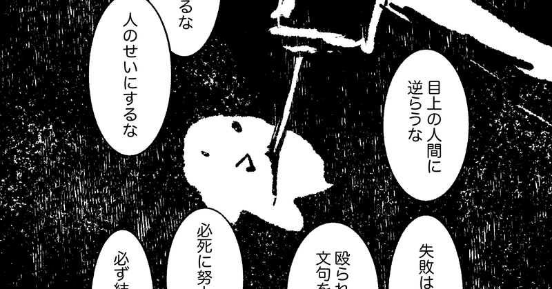 男社会で負けて男をやめた話 ハルオサン Note 男社会で負けて男をやめた話 ハルオサン Note