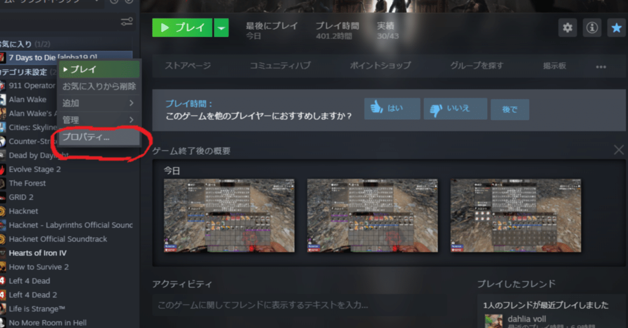 7daystodiemodの導入方法 Farrell Note 7daystodiemodの導入方法 Farrell Note