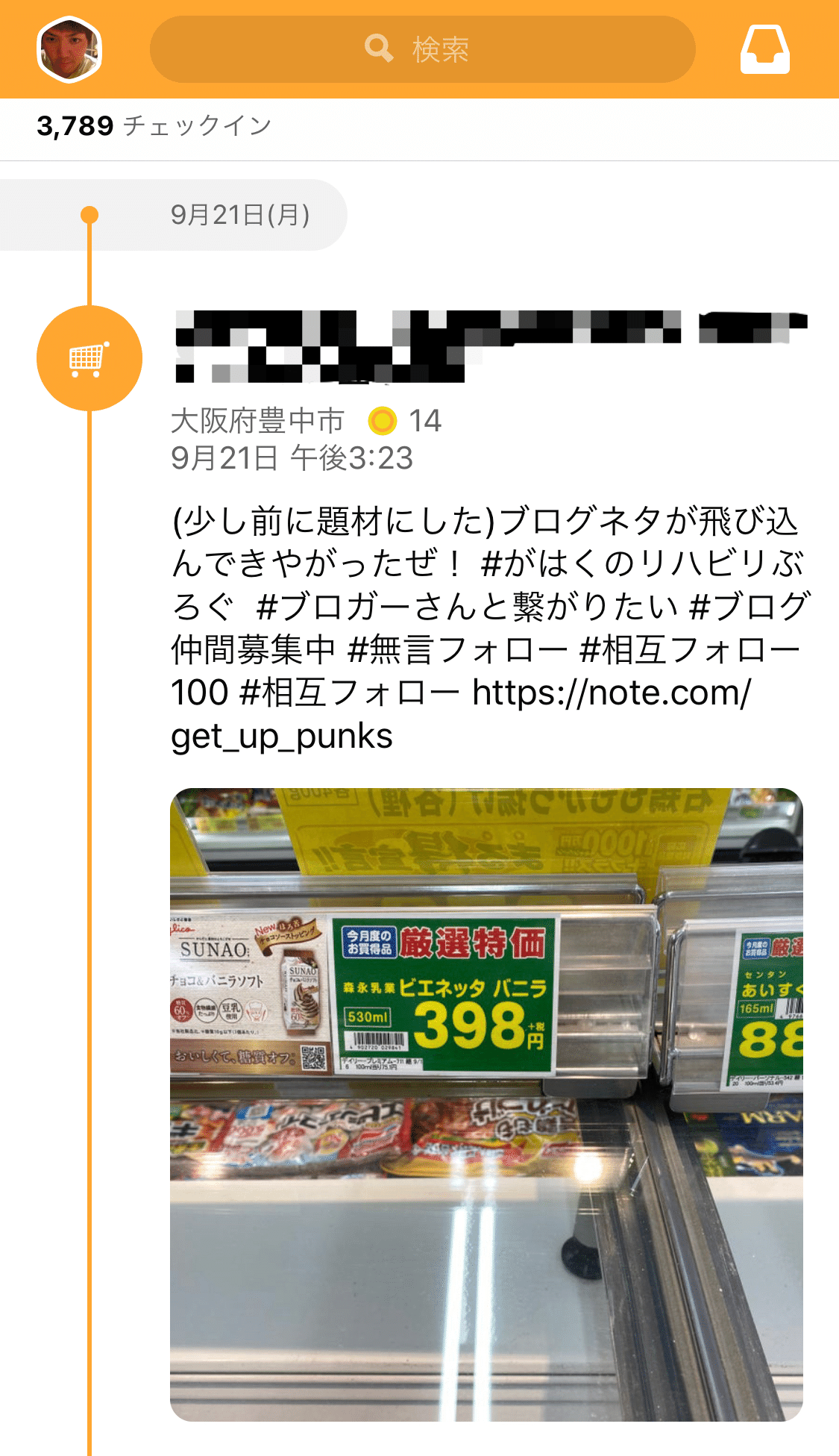 ビエネッタ】おすすめアイスを食べてみた!【スイーツ】|がはく ビエネッタ】おすすめアイスを食べてみた!【スイーツ】|がはく