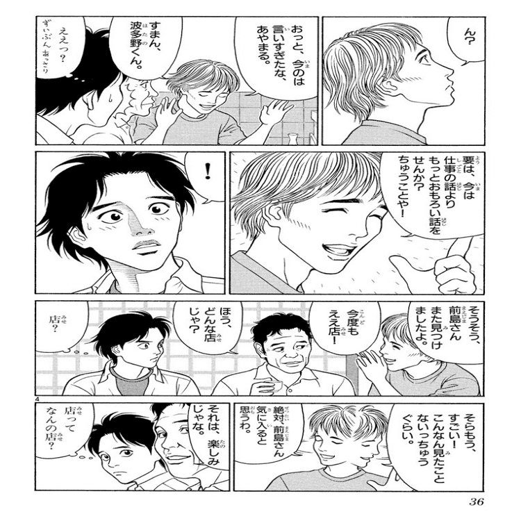 コミックレビュー モンキーターン ２０ 一般戦の鬼 蒲生登場 こも 零細企業営業 8月読書数103冊 Note