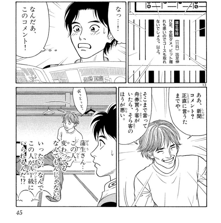 サンデーvsマガジン モンキーターン 波多野憲二 他 コンプリートセット モンキーターン 16 (少年サンデーコミックス) | 河合 克敏 |本