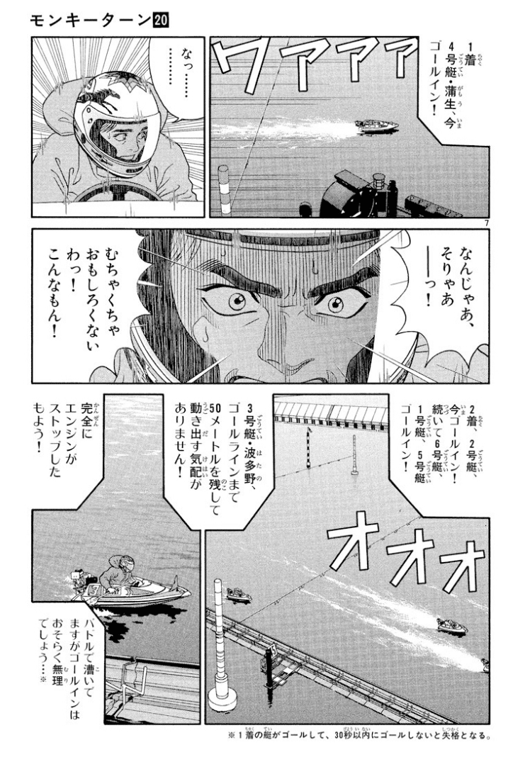 コミックレビュー モンキーターン 20 一般戦の鬼 蒲生登場 柏バカ一代 3月読書数131冊 Note コミックレビュー モンキーターン 20 一般戦の鬼 蒲生登場 柏バカ一代 3月読書数131冊 Note