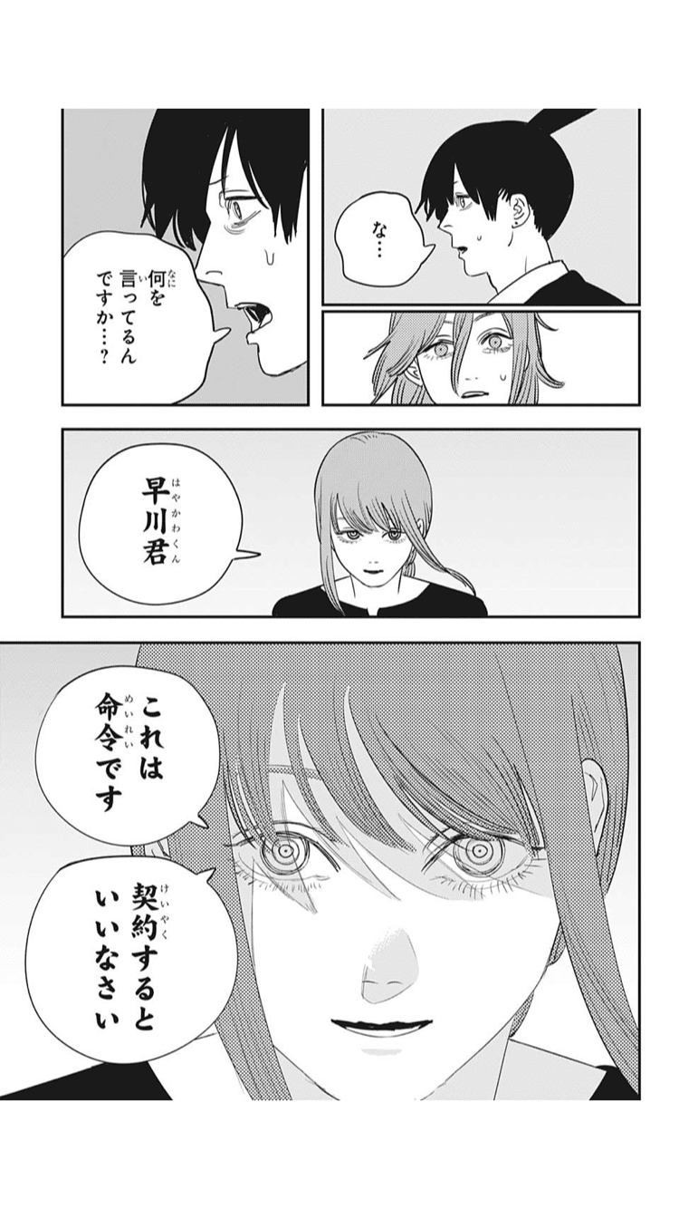 チェンソーマンの話は黒澤明の羅生門だった チェンソーマン考察 Note チェンソーマンの話は黒澤明の羅生門だった チェンソーマン考察 Note