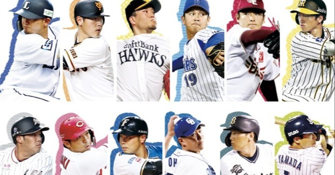 プロ野球選手の登場曲超個人的ベスト５ シリーズまとめ マーカス 鷺ヌーマン Note