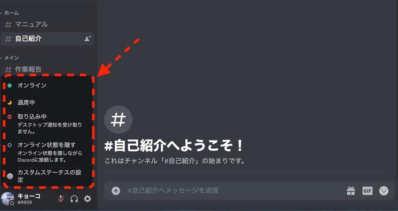 いろいろ Discord カスタムステータス Discord カスタムステータス 太字