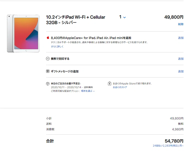 iPad第8世代 Cellularモデルは必要？｜hide-toyo