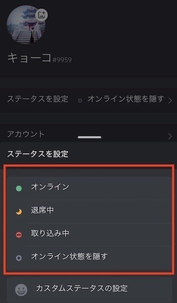 Discordの設定方法について キョーコ𓅫𓄻 Note