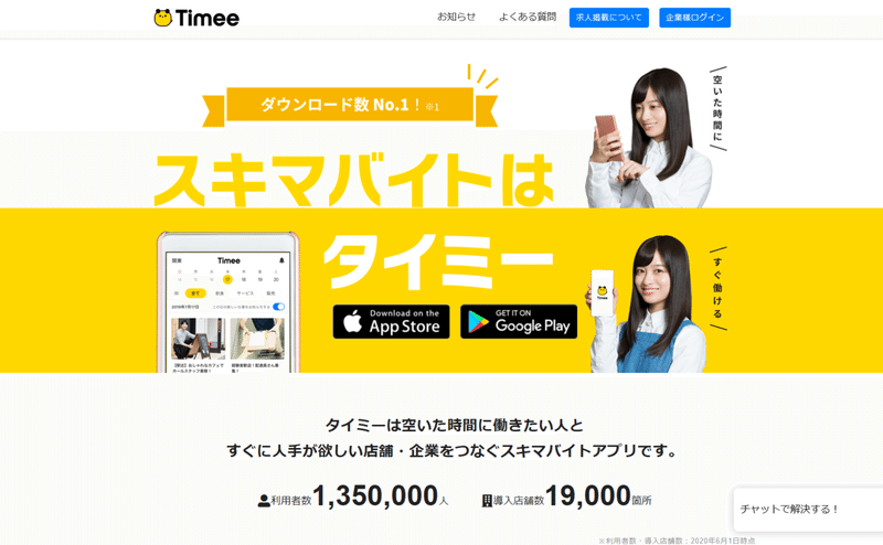 リモートワークで変わる時間の使い方 タイミー代表 副業は大人のキッザニア がっちりマンデー Note編 がっちりスクール Note