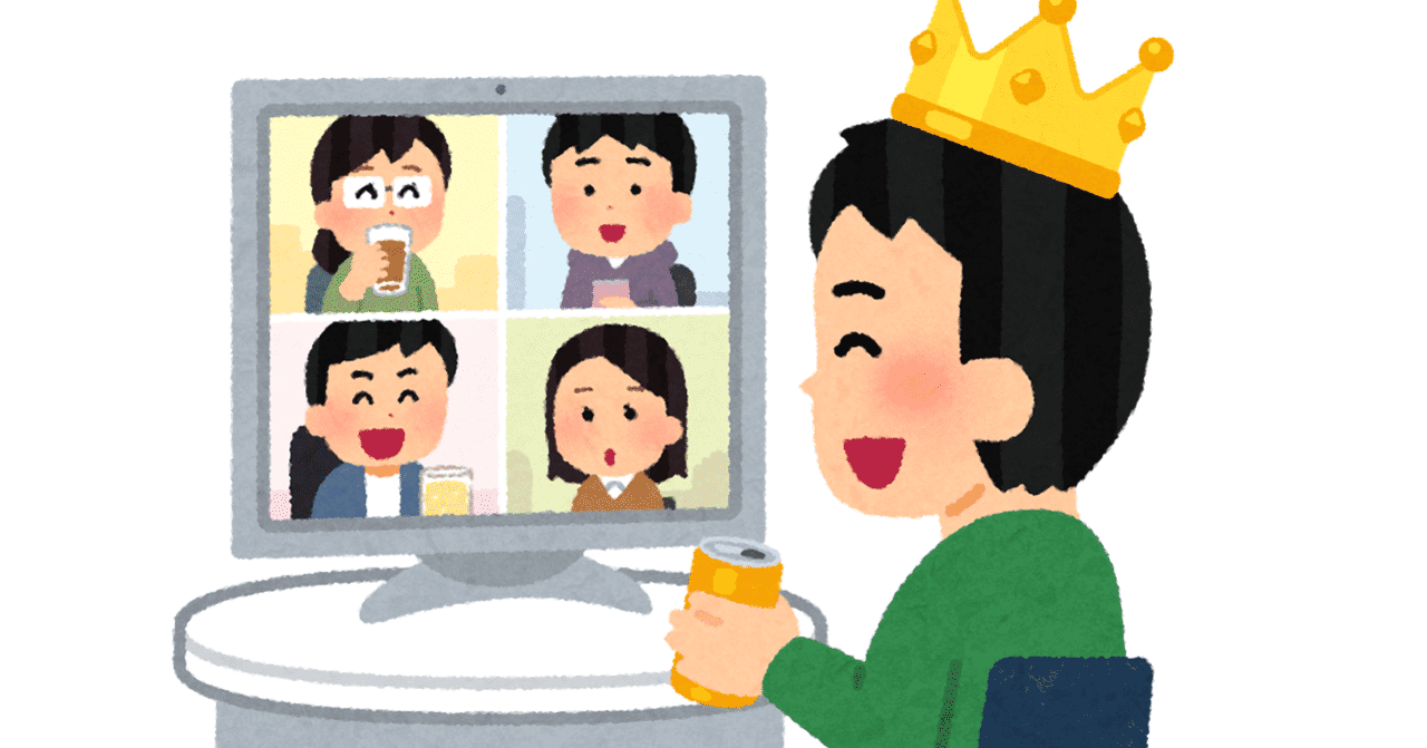 オンライン飲み会 の新着タグ記事一覧 Note つくる つながる とどける