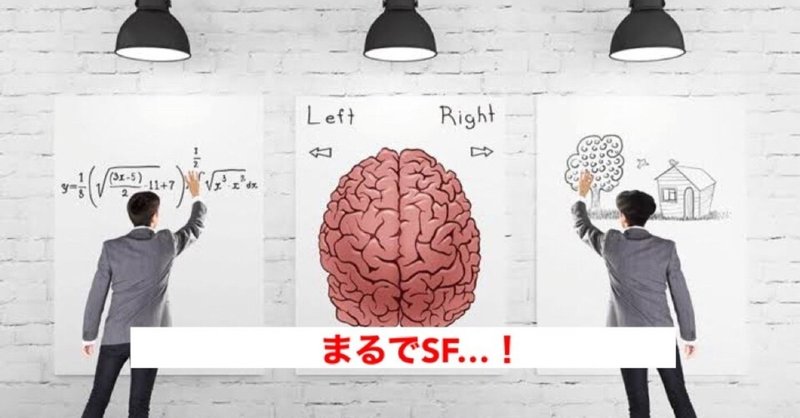 まるでsf映画のキャラクター 自分の脳 を食べることで成長する生き物とは じきどらむ note