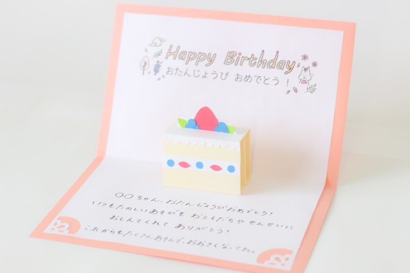 11月のハッピーバースデー ほいコレのテンプレ Note