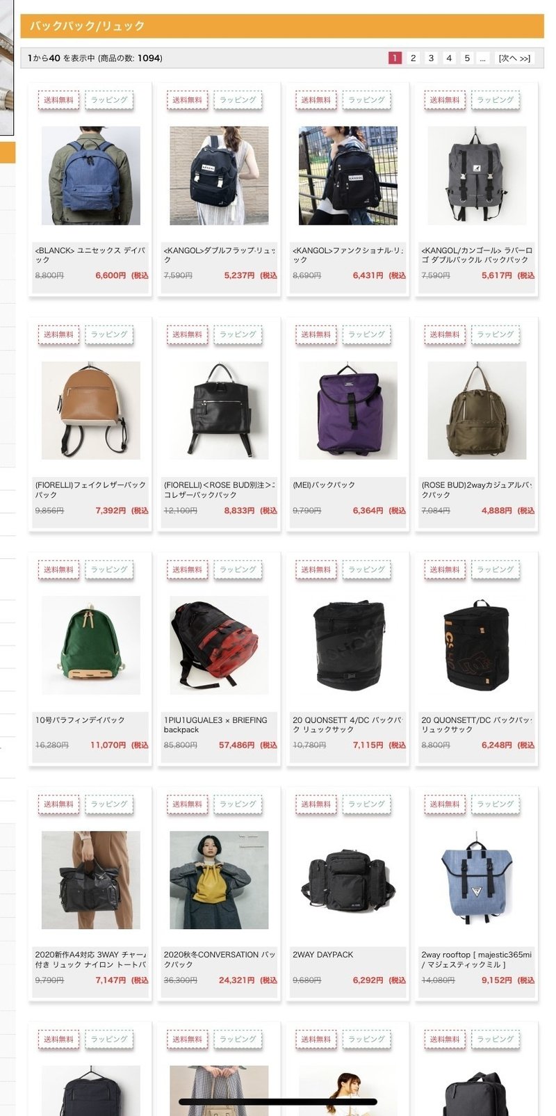 Zozoの偽サイト 似せるならもっと寄せるのでは よんほんまつ Note Zozoの偽サイト 似せるならもっと寄せるのでは よんほんまつ Note