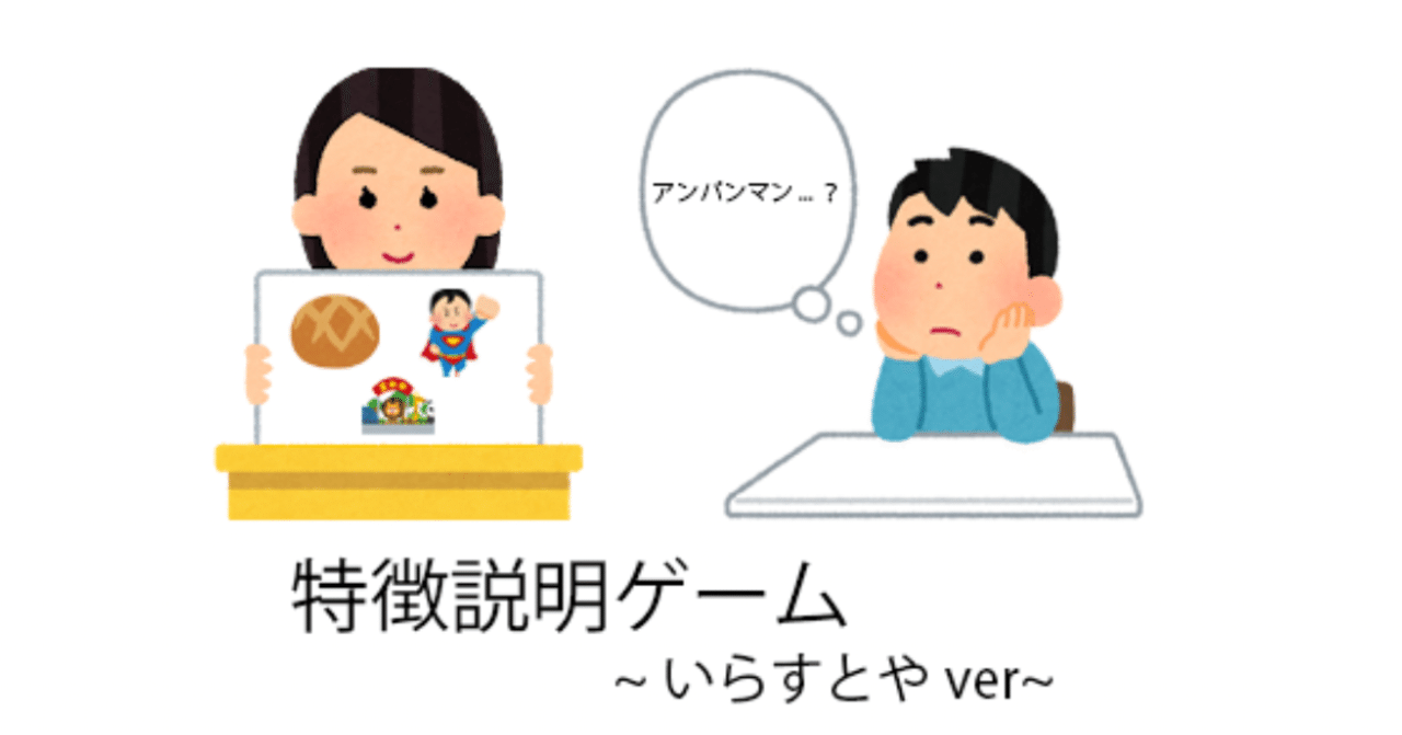オンラインの遊び 特徴説明ゲーム いらすとやver N高 S高 代々木キャンパス プロジェクトn Note