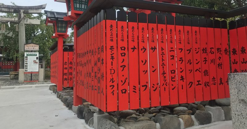 ランニング日誌 9 24 広隆寺 車折神社 折り返し 佐原 誠 Note ランニング日誌 9 24 広隆寺 車折神社 折り返し 佐原 誠 Note