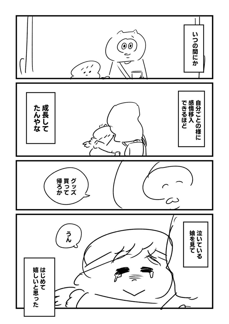 コミック36_出力_004