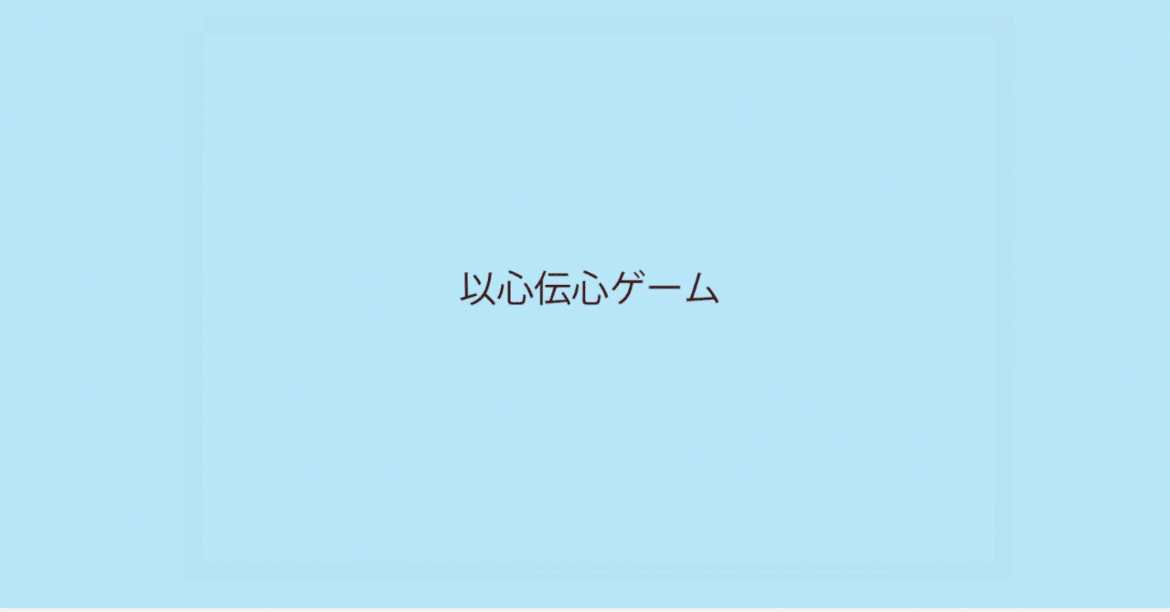 オンライン遊び 以心伝心ゲーム N高 S高 神戸キャンパス プロジェクトn Note オンライン遊び 以心伝心ゲーム N高 S高 神戸キャンパス プロジェクトn Note