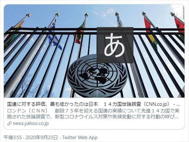 アベ自閉症日本!_R