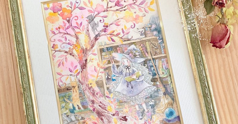 額装は沼 作品を額に入れて飾る方法 はなさきたる Note