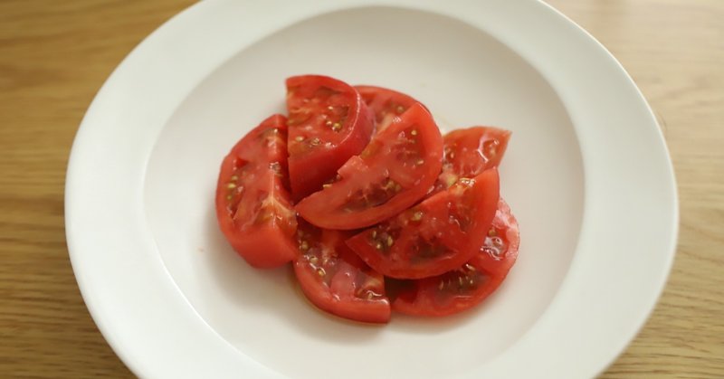 トマトの基本〜冷やしトマトの作り方〜