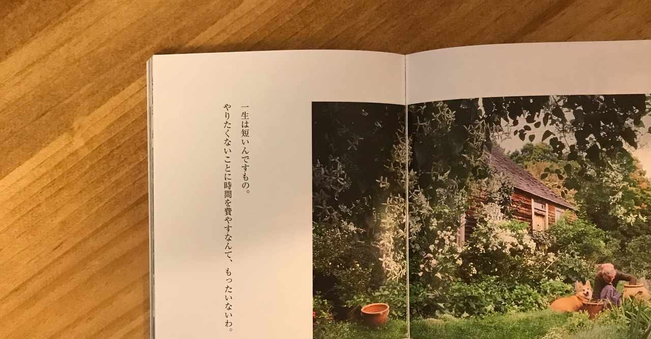 ターシャ テューダー の新着タグ記事一覧 Note つくる つながる とどける