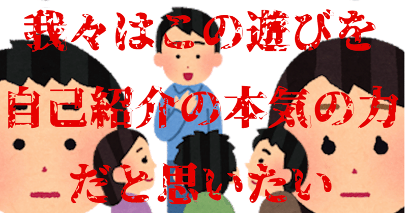 オンライン遊び 自己紹介ゲーム N高 S高 大宮キャンパス プロジェクトn Note オンライン遊び 自己紹介ゲーム N高 S高 大宮キャンパス プロジェクトn Note
