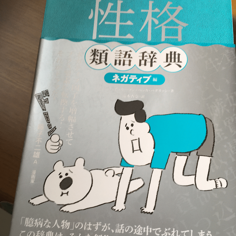 大学生が 本気で江戸川乱歩賞 狙ってみた キャラクターについて 山本清流 小説を書いてる人 Note