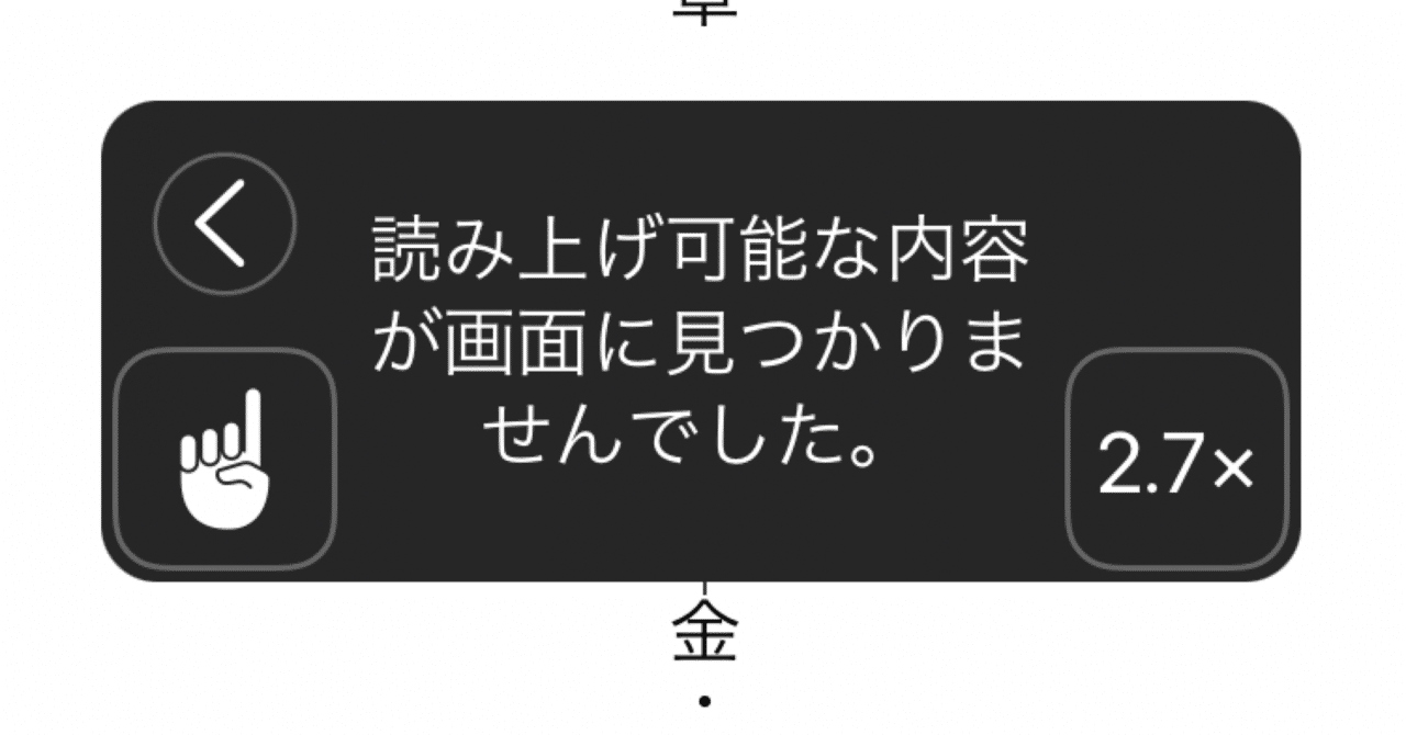 電子書籍の読み上げ機能につて、BOOK☆WALKERに問い合わせてみた