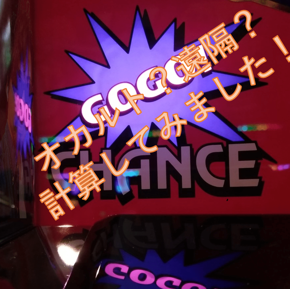 ジャグラー ゴーゴー