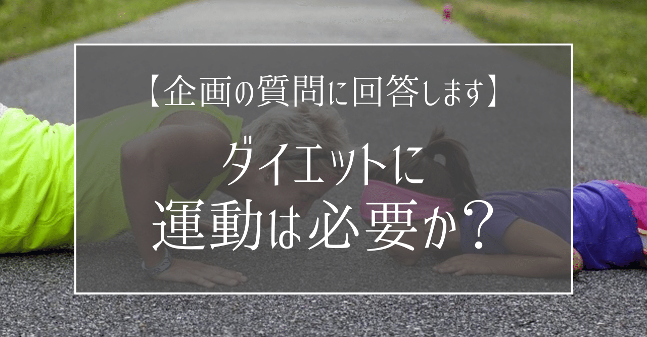 運動しても痩せない という方 正しいトレーニングができていますか ダイエットなら女性専用トレーニングジムbodies