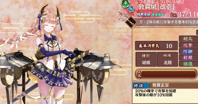 城プロ日記 19日目 Fm Note