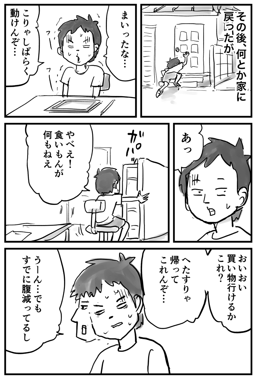 魔女の一撃 仲曽良ハミ Note 魔女の一撃 仲曽良ハミ Note