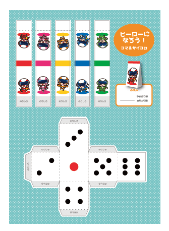 オフライン遊び 兄弟のいる家庭におすすめ お手伝い 人生ゲームで ヒーローになろう N高 S高 御茶ノ水キャンパス プロジェクトn Note オフライン遊び 兄弟のいる家庭におすすめ お手伝い 人生ゲームで ヒーローになろう N高 S高 御茶ノ水キャンパス プロジェクトn Note