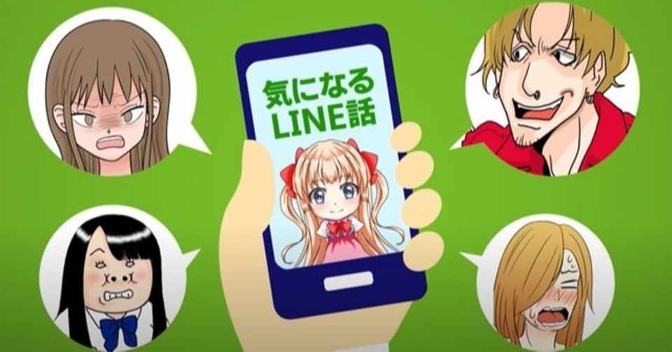 気になるline話の声優や人気のyoutube漫画動画を調査 アブラハム診療所 Note