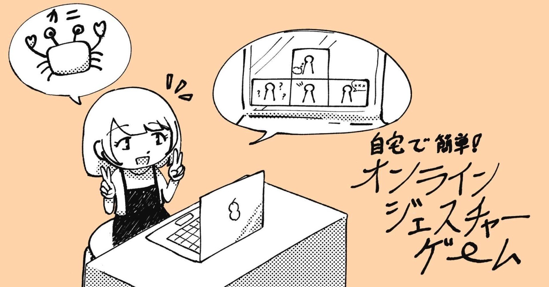 ジェスチャーゲーム お題 ランダム