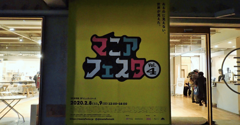 趣味を他人に開示するか問題 やまざき にんふぇあ Note