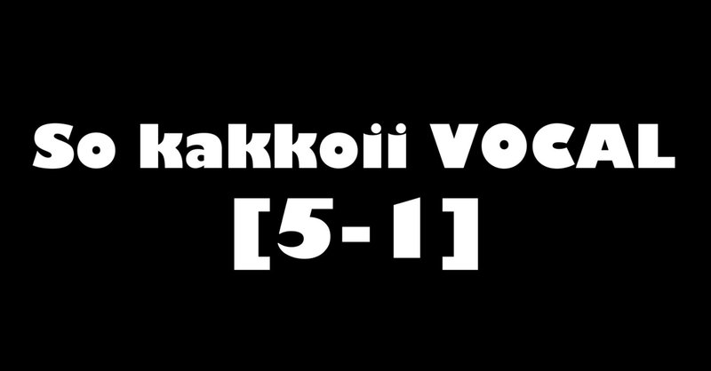 男目線で選ぶカッコいいバンドボーカル 5 1位 Oday Note