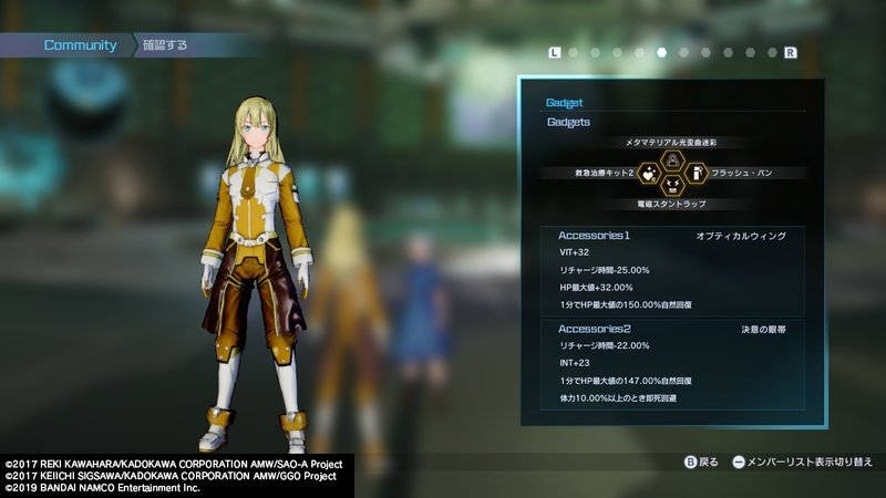 Sao Fbソロ 招待状gの易しい攻略法 Noel Note