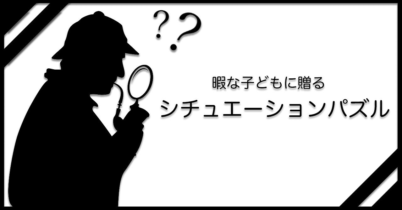 オンライン遊び シチュエーションパズルゲーム N高 S高 広島キャンパス プロジェクトn Note