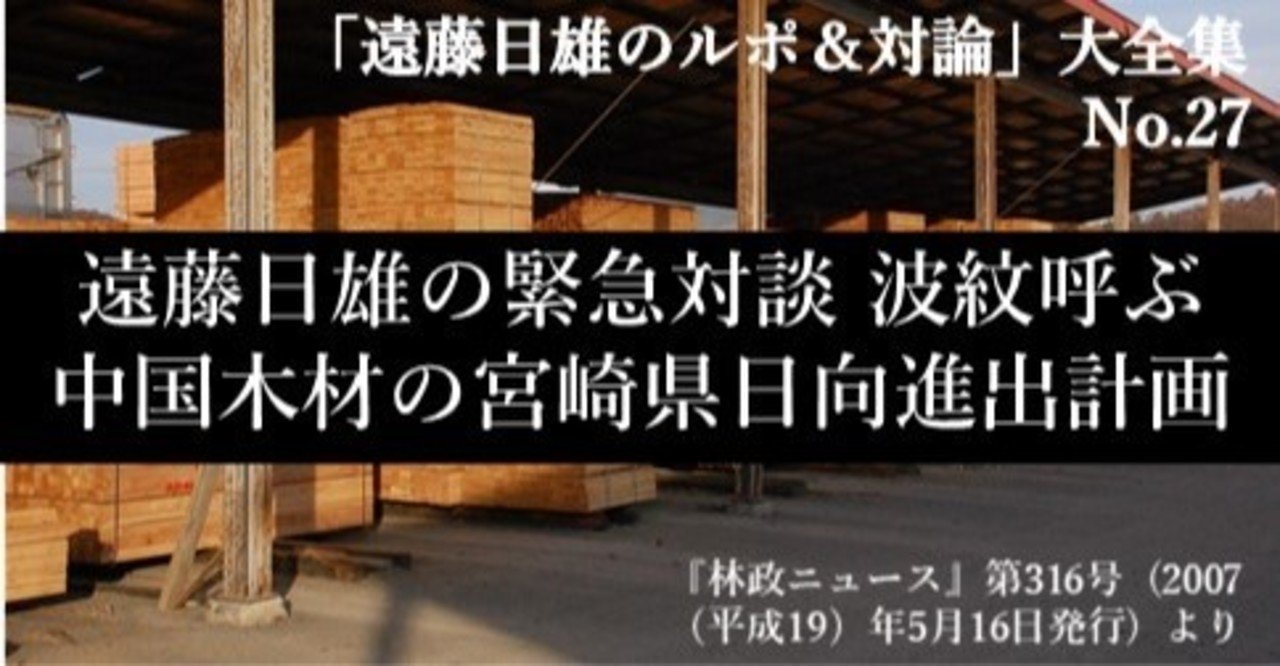 中国 木材 伊万里 伊万里 中国 木材
