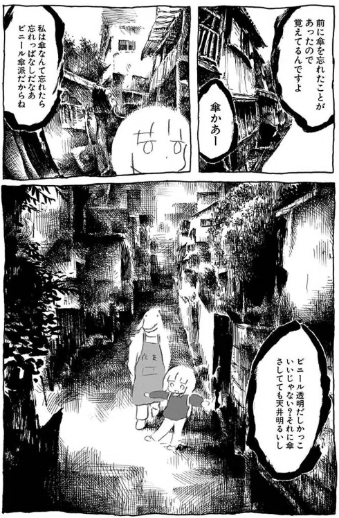 マンガ感想】panpanya先生のマンガについて書き散らかす - 『方彷の呆 マンガ感想】panpanya先生のマンガについて書き散らかす - 『方彷の呆