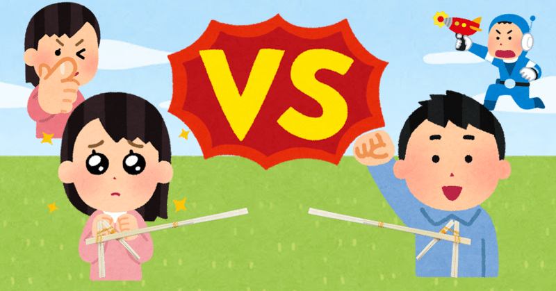 オフラインの遊び 輪ゴムサバゲー N高 S高 福岡キャンパス プロジェクトn Note