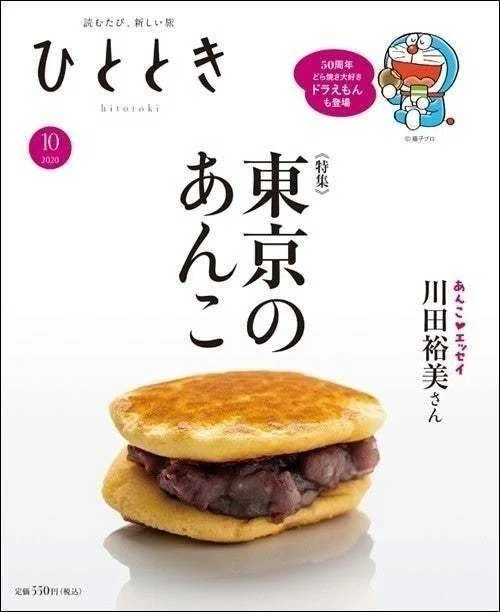 東京あんこの新潮流】wagashi asobi（大田区上池台）｜ほんのひととき