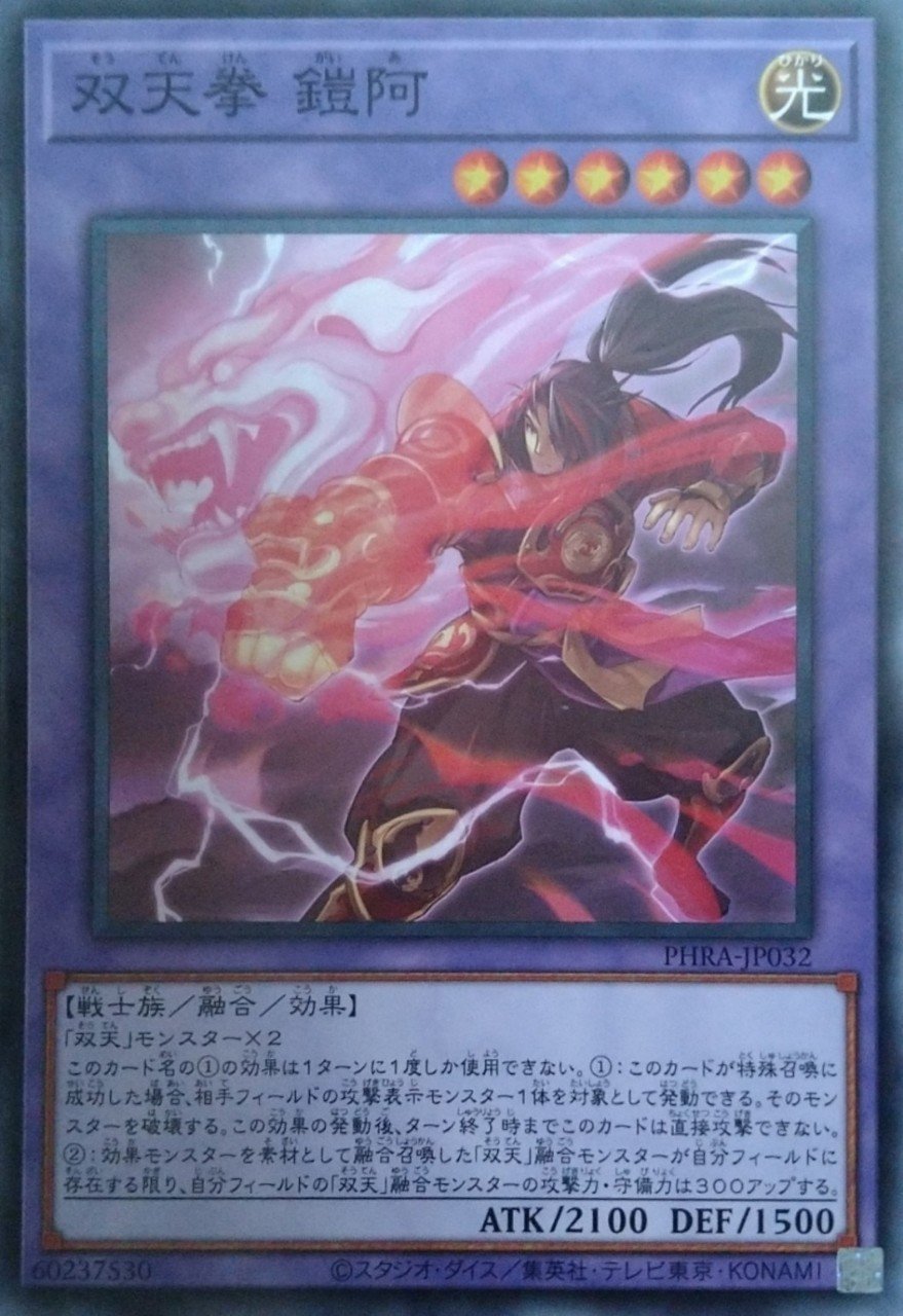 遊戯王　13枚　まとめ売り　② 良品】遊戯王 2期 選ばれし者 SM-13 レア - メルカリ