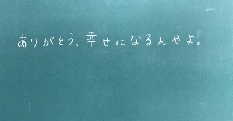 あの日 あのとき 先生に恋をした話 Arata Note