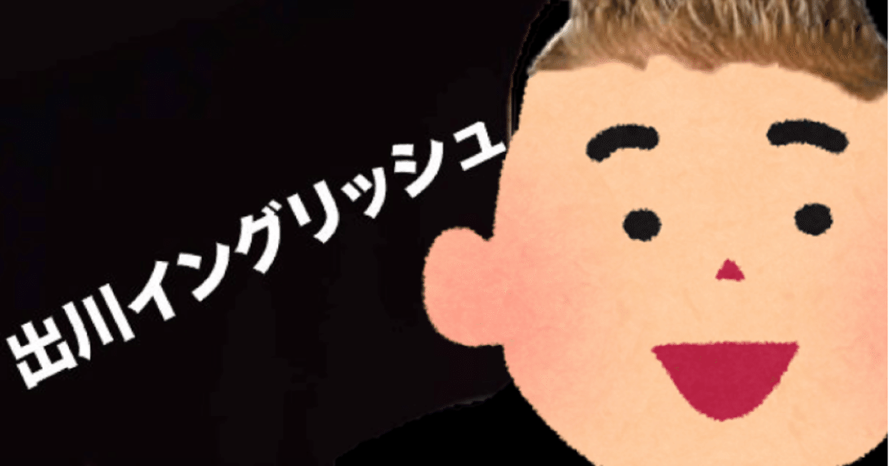 オンライン遊び おうちで 出川イングリッシュ n s高柏キャンパス プロジェクトn note