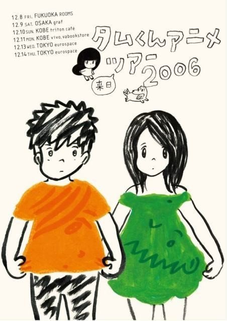 ほぐほぐマムアンちゃん制作日記 vol.1 プロローグ｜ウィスット