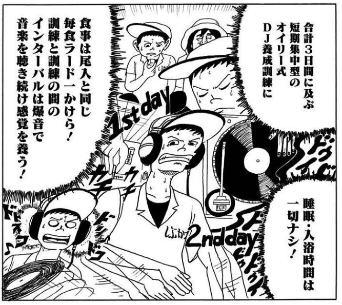 Dj アゲ 太郎 とんかつ 『とんかつＤＪアゲ太郎』コミックス一覧｜少年ジャンプ公式サイト