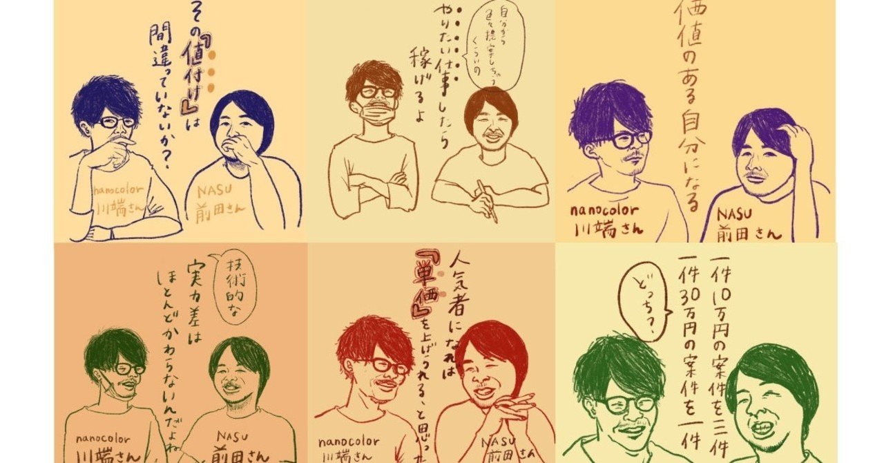 緊急 見どころ紹介 9 25 金 21時 金持ちデザイナーと貧乏デザイナー 川端康介 前田高志 対談開催します 前田デザイン室 公式note
