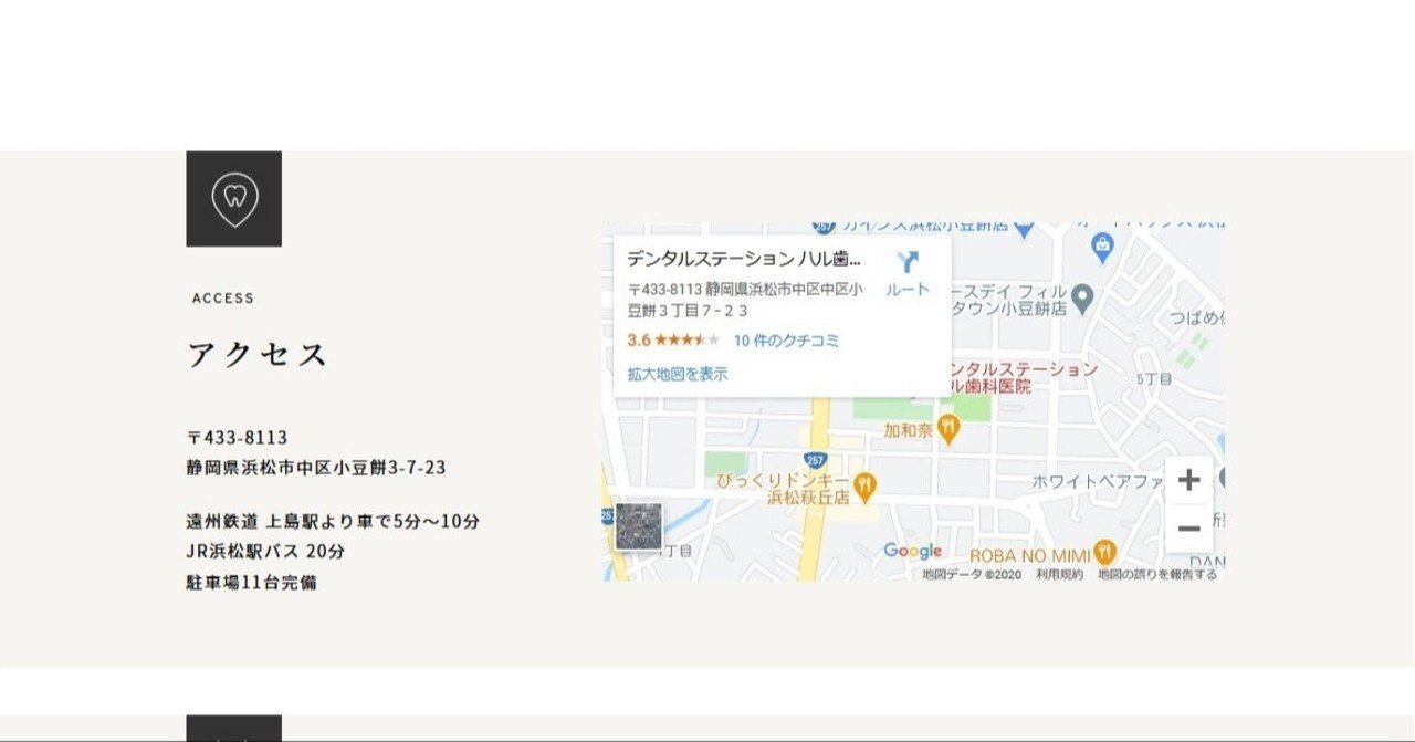 ハル歯科医院 サイト模写 Naolin Webデザイン勉強中 Note