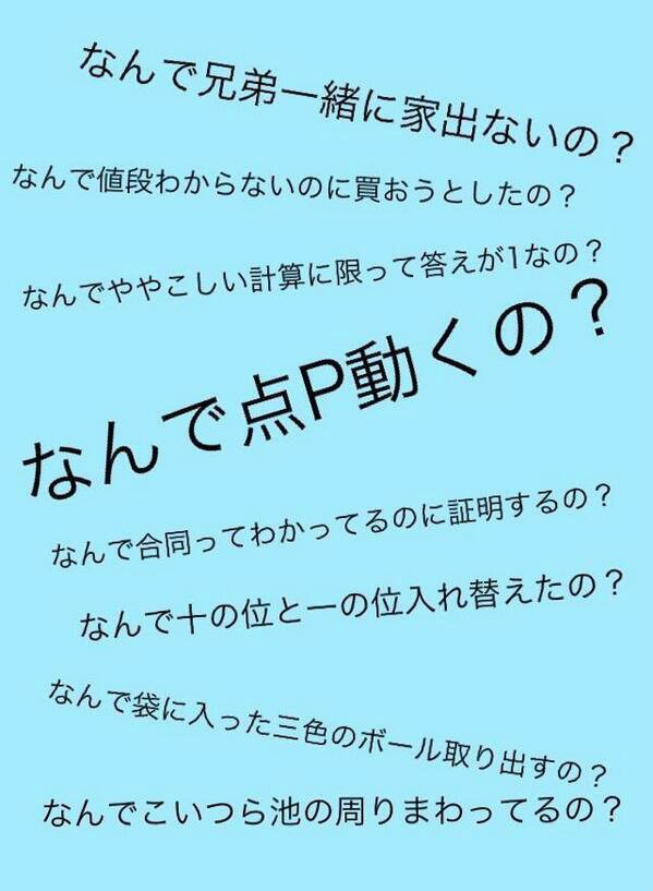 数学でありがちな理不尽な現象 さかたま Note